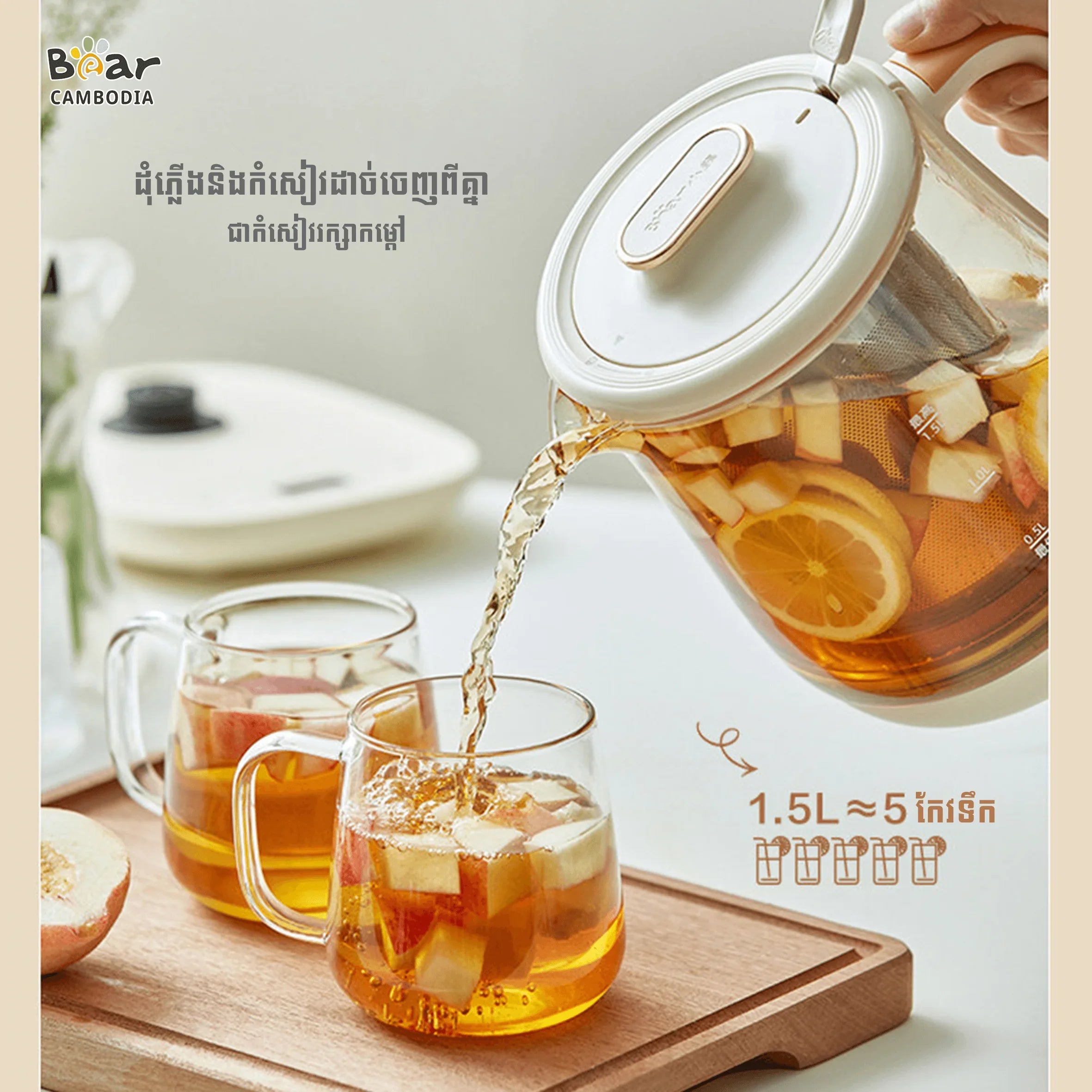 Bear Multi Kettle 1.5L