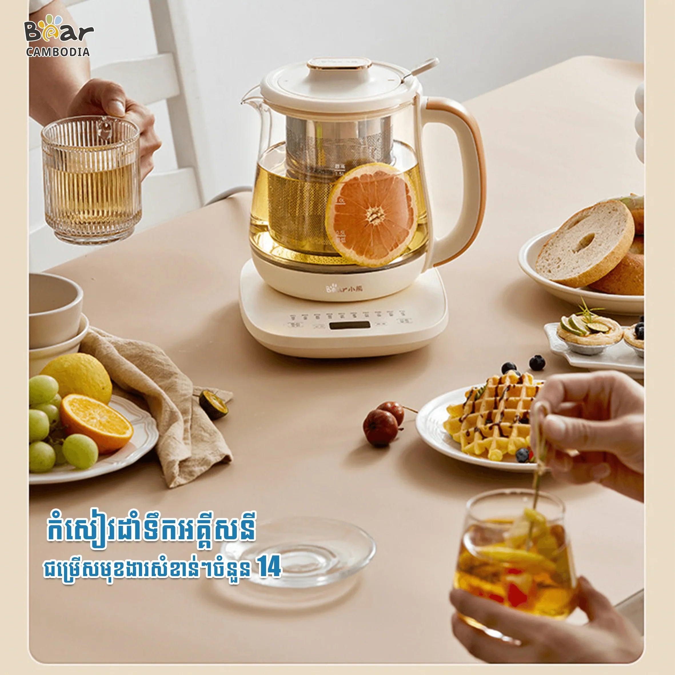 Bear Multi Kettle 1.5L