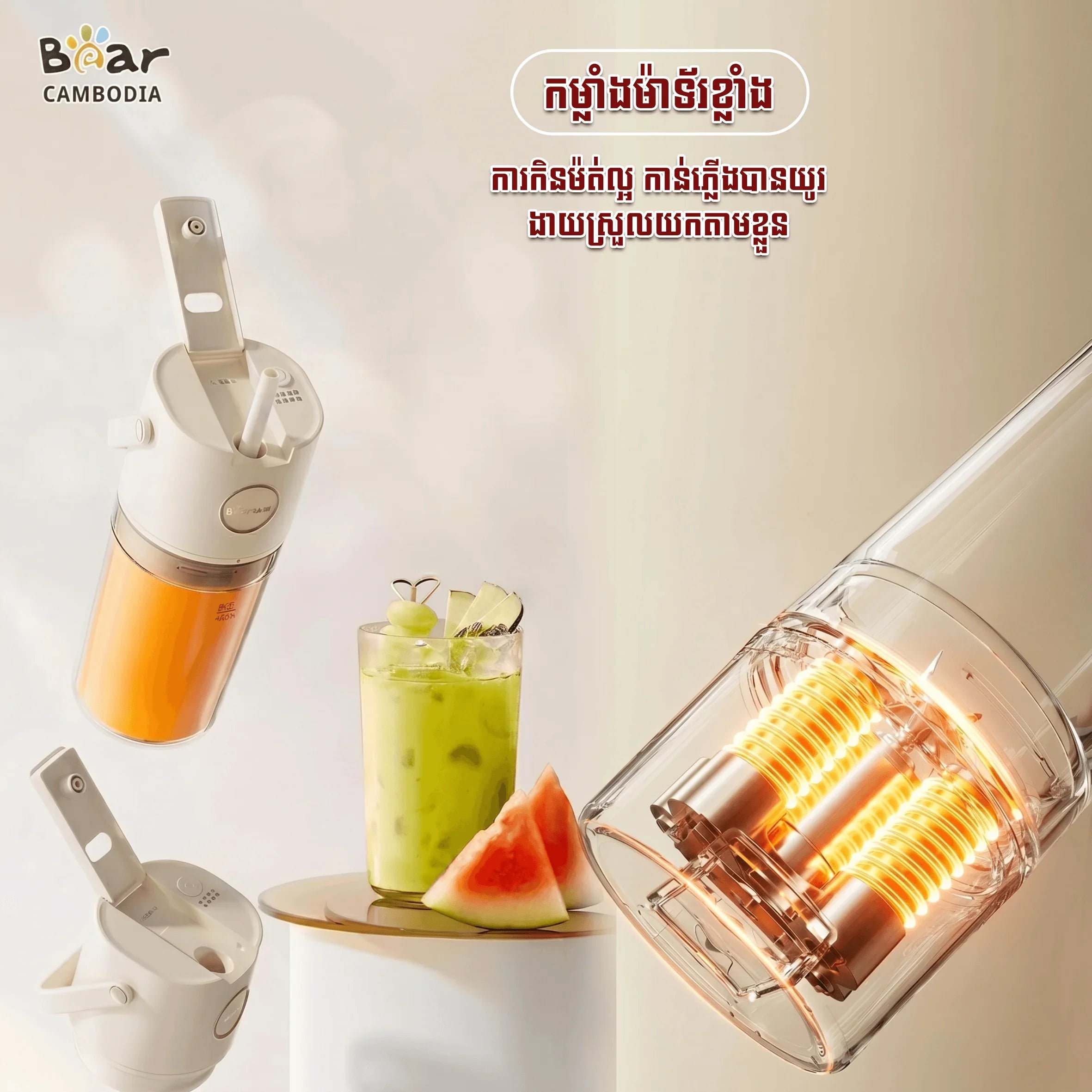 Bear Personal Blender 400ML