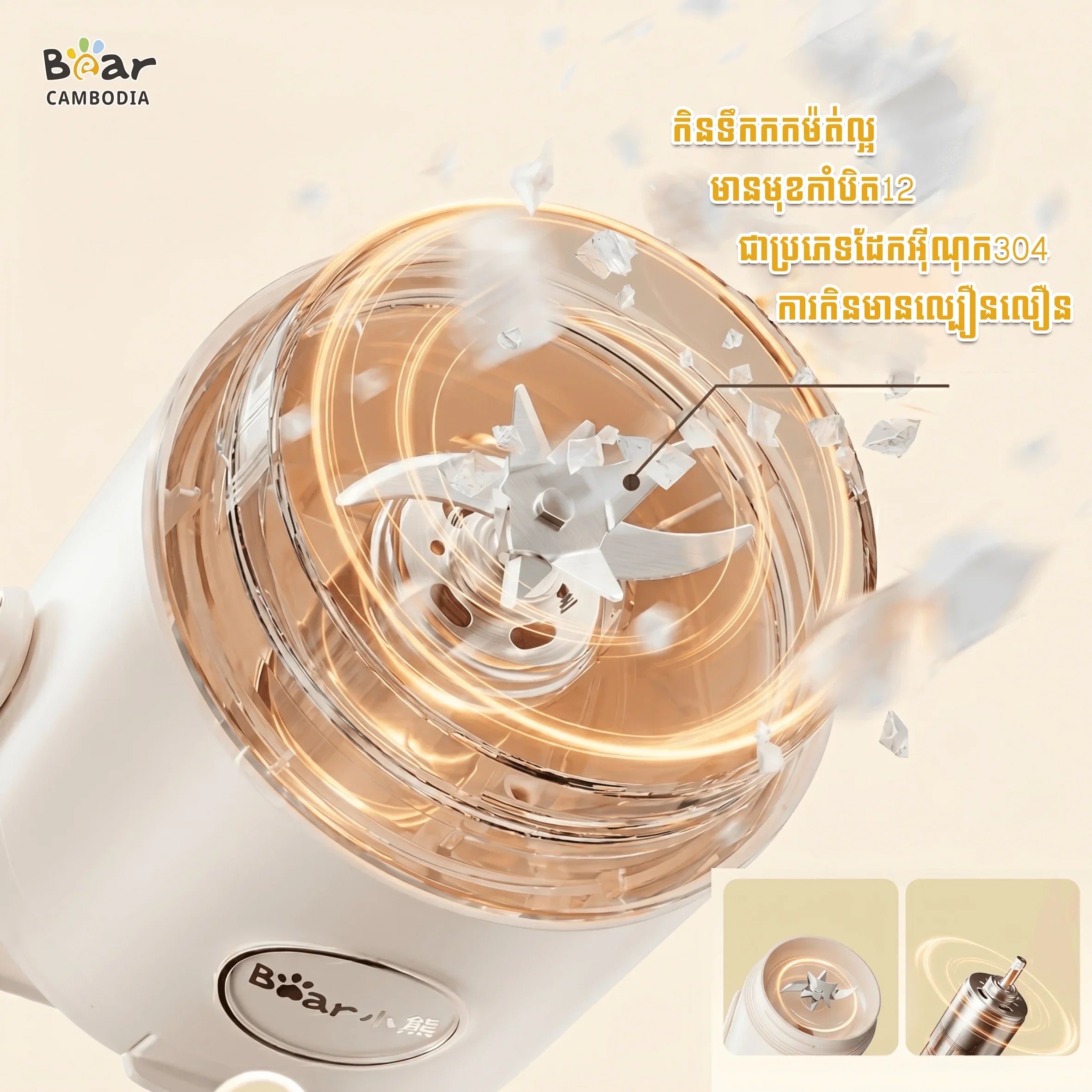 Bear Personal Blender 400ML
