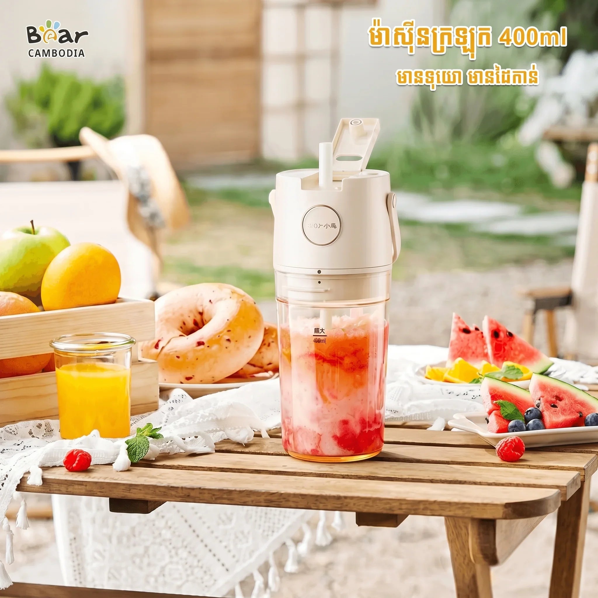 Bear Personal Blender 400ML