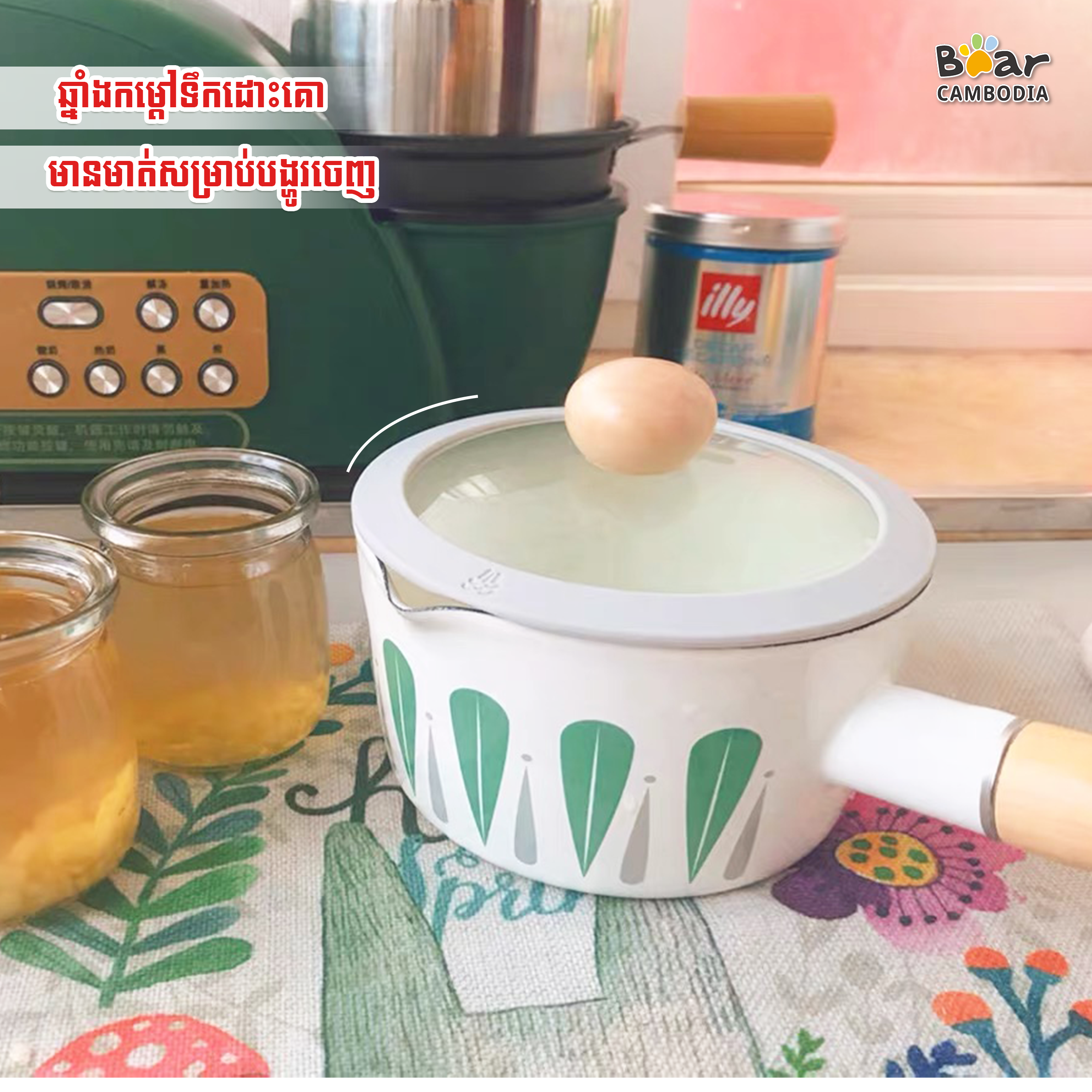 Enamel Milk Pan 1L