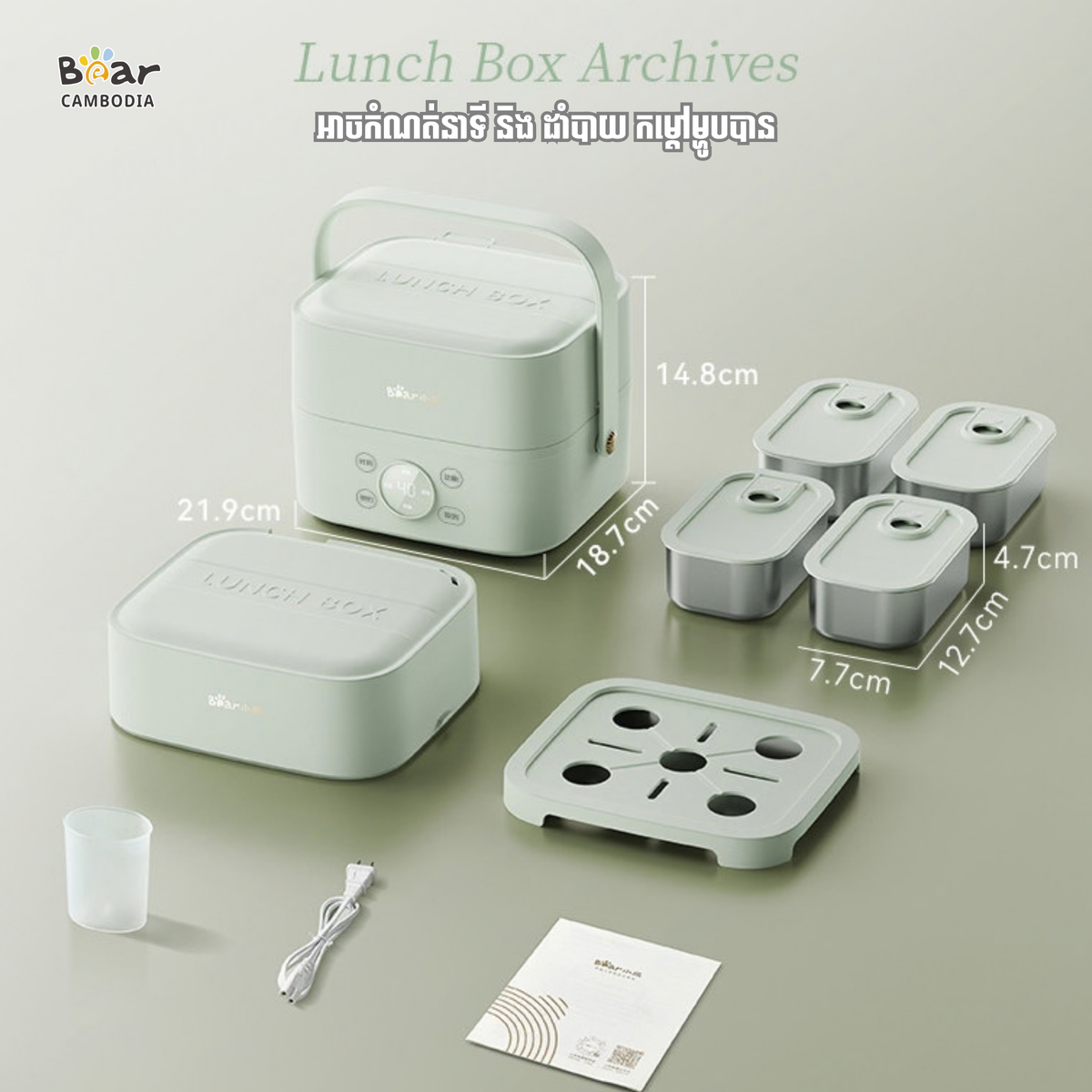 Electric Lunch Box 1.6L
