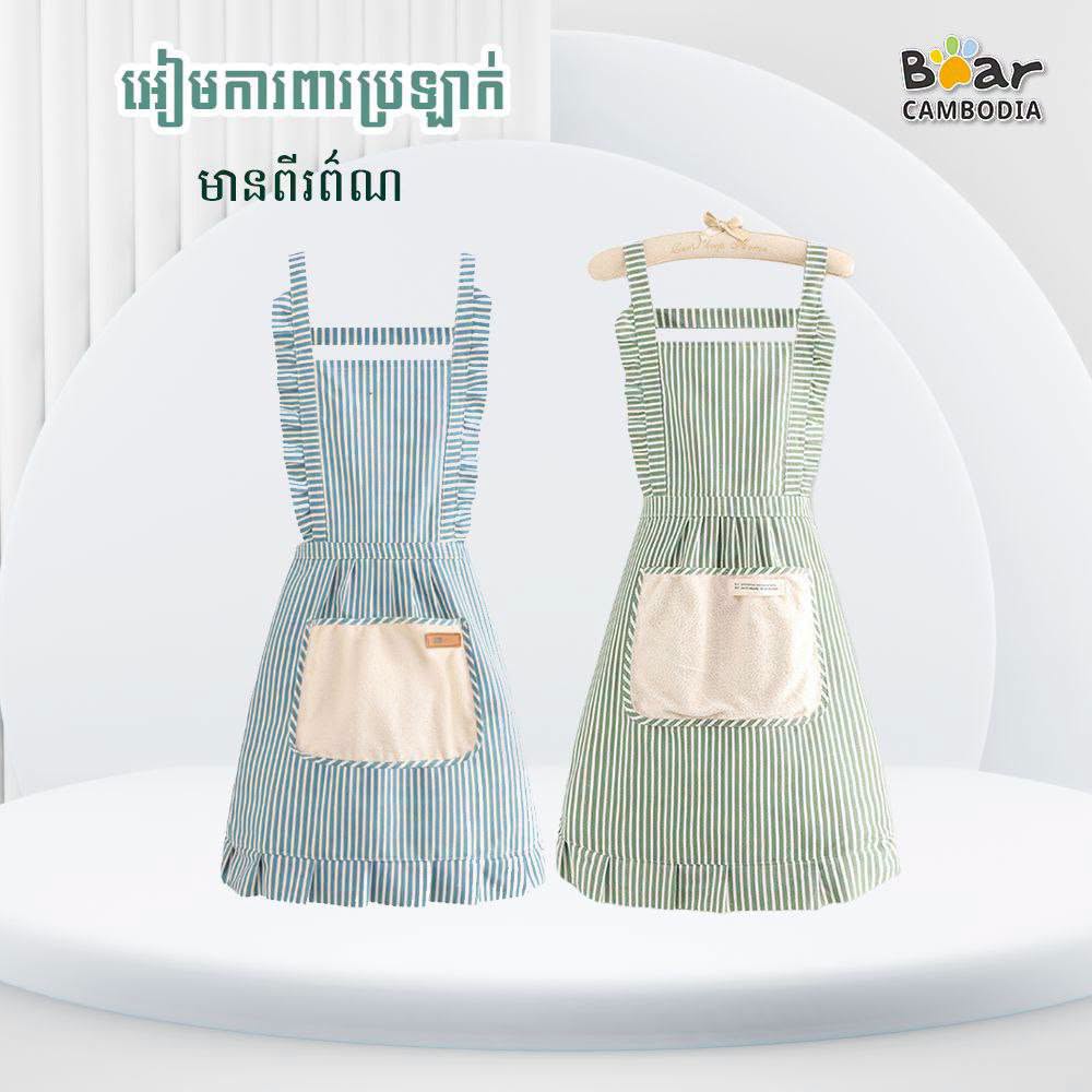 Striped Apron