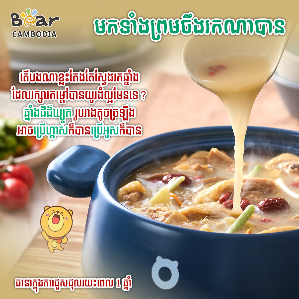 Casserole 3.5L