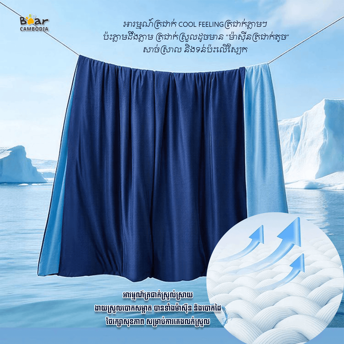 KY Donna Deep Sleep Cooling Summer Quilt 1.5*2.0
