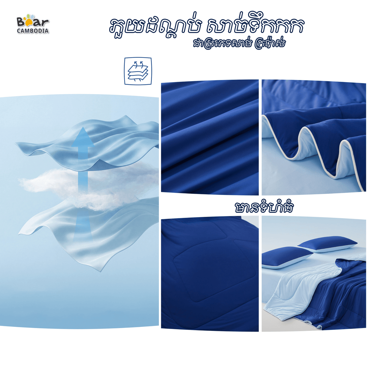 KY Donna Deep Sleep Cooling Summer Quilt 1.5*2.0