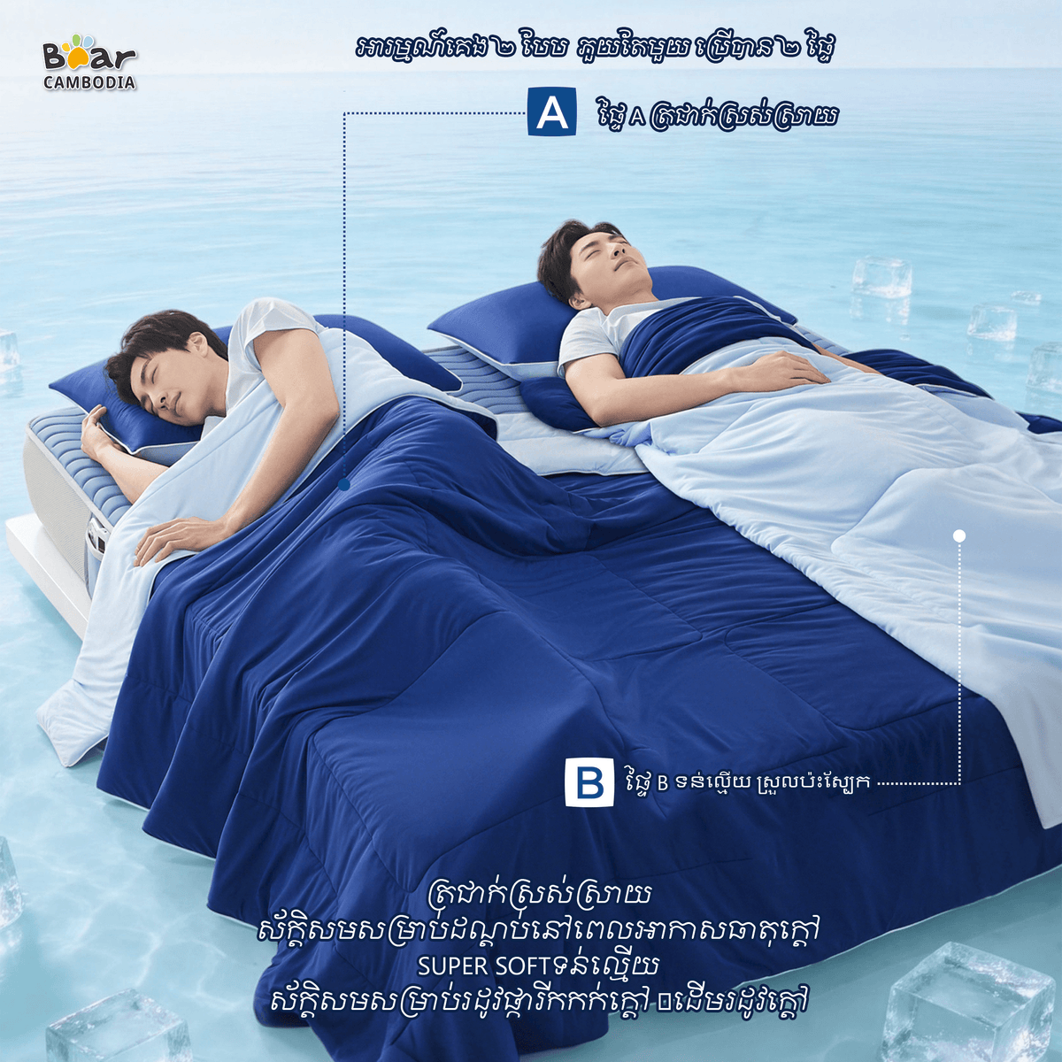 KY Donna Deep Sleep Cooling Summer Quilt 2.0*2.3