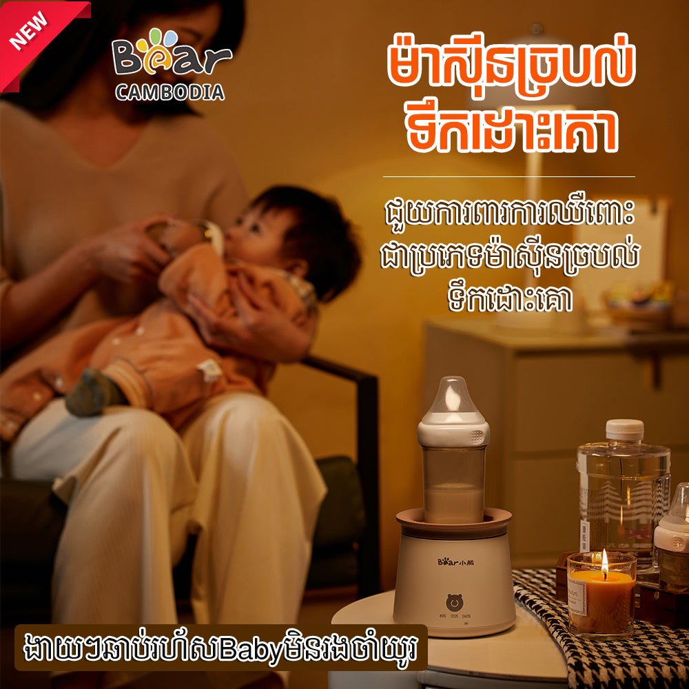 Milk Shaker