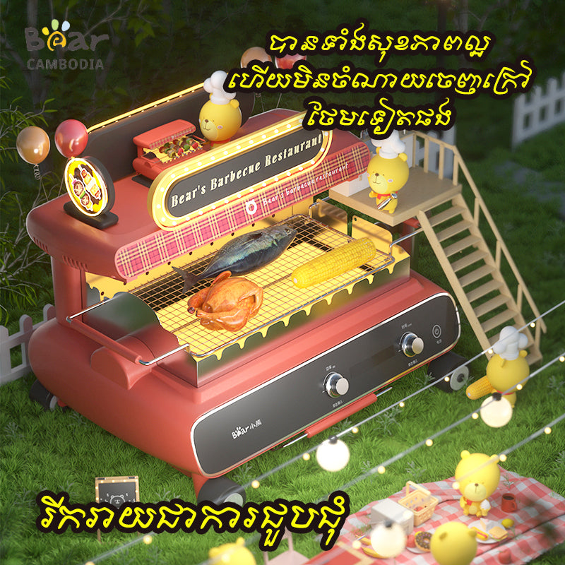 Barbecue Grill