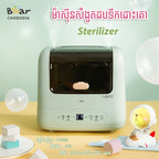 Sterilizer 10L