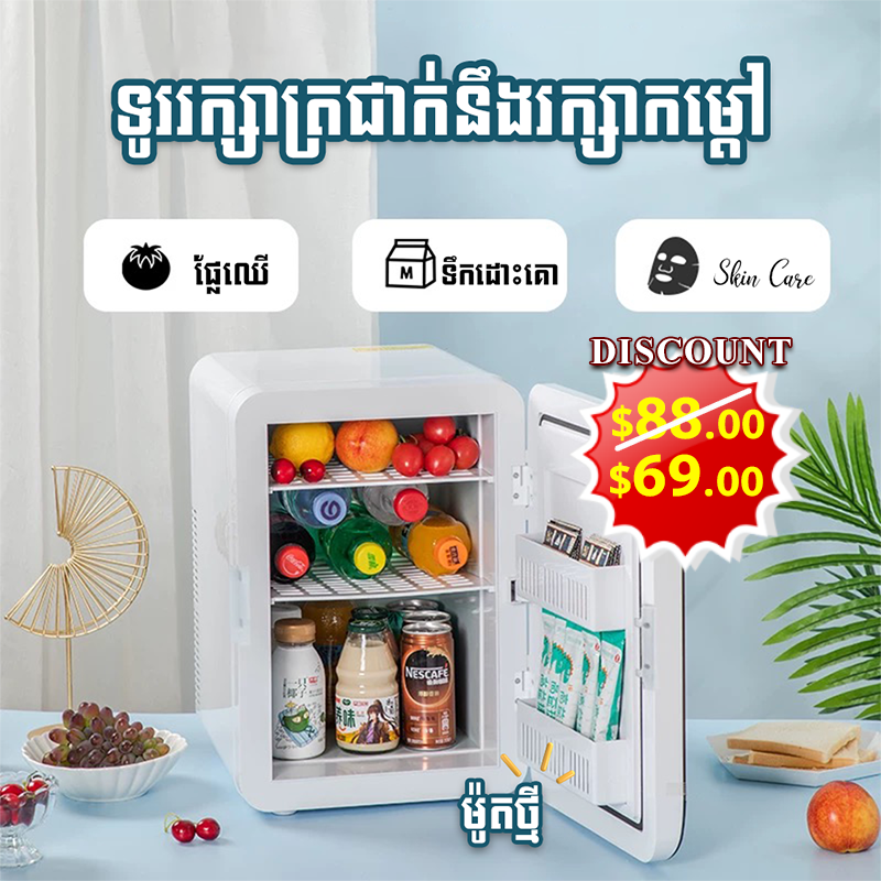 SAST Mini Fridge 22L
