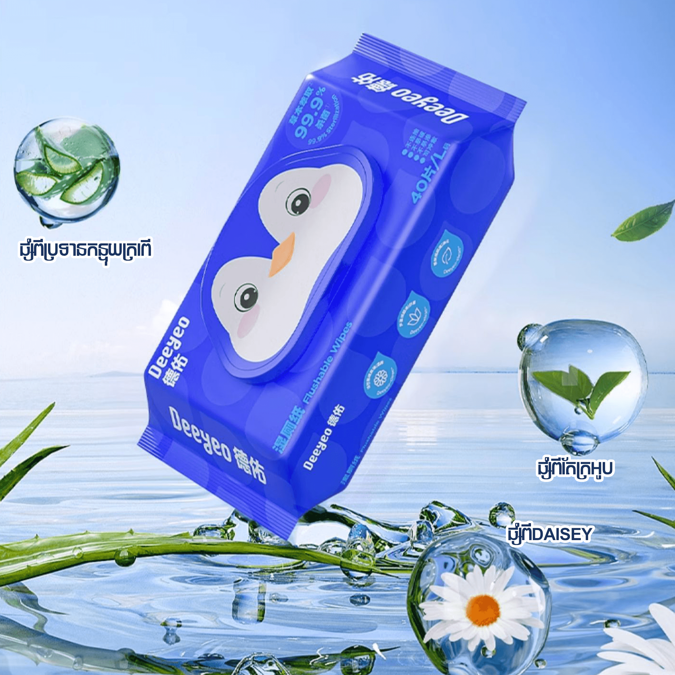 Deeyeo Flushable Wipes