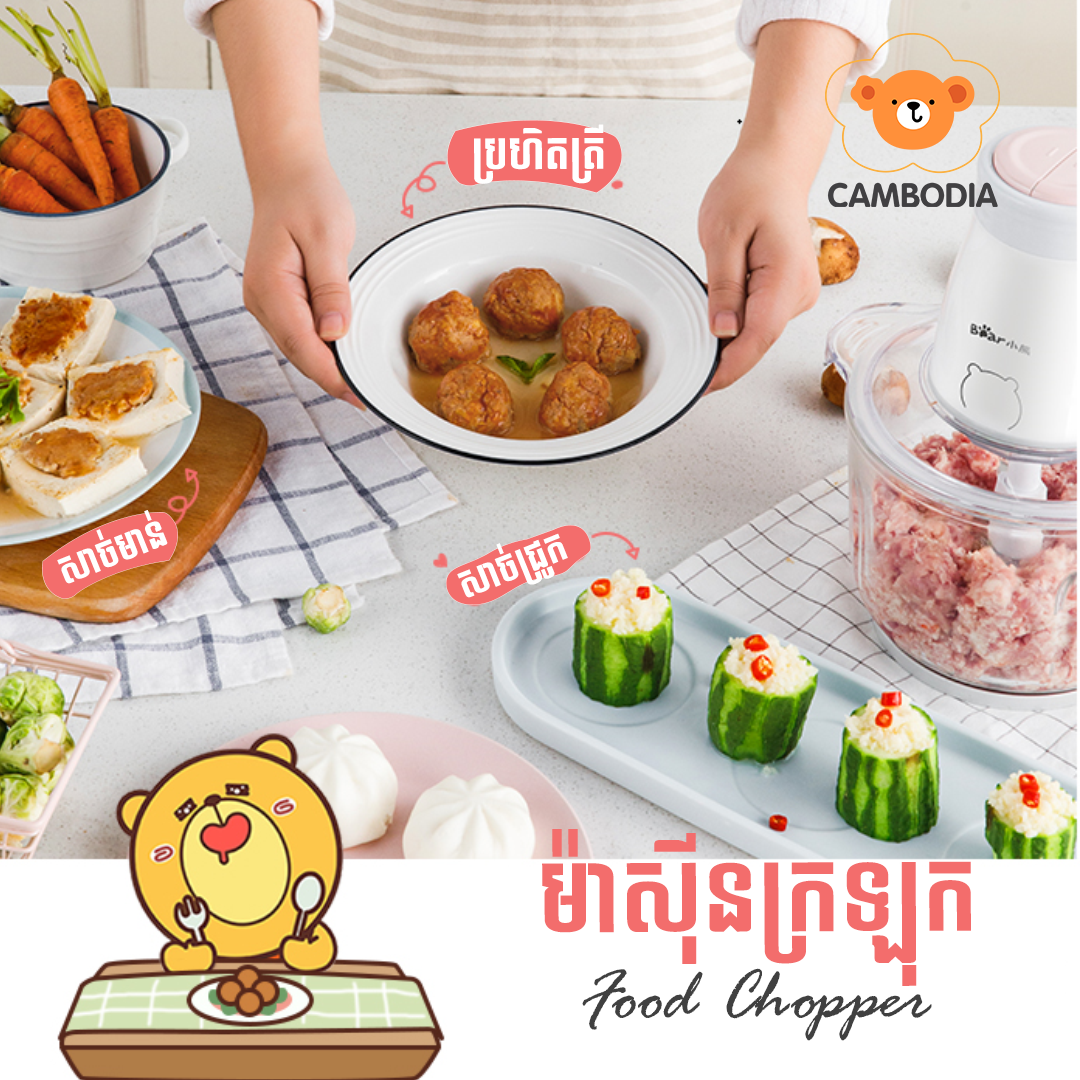 Bear Food Chopper 1 Knife FC-B02Q1-P01