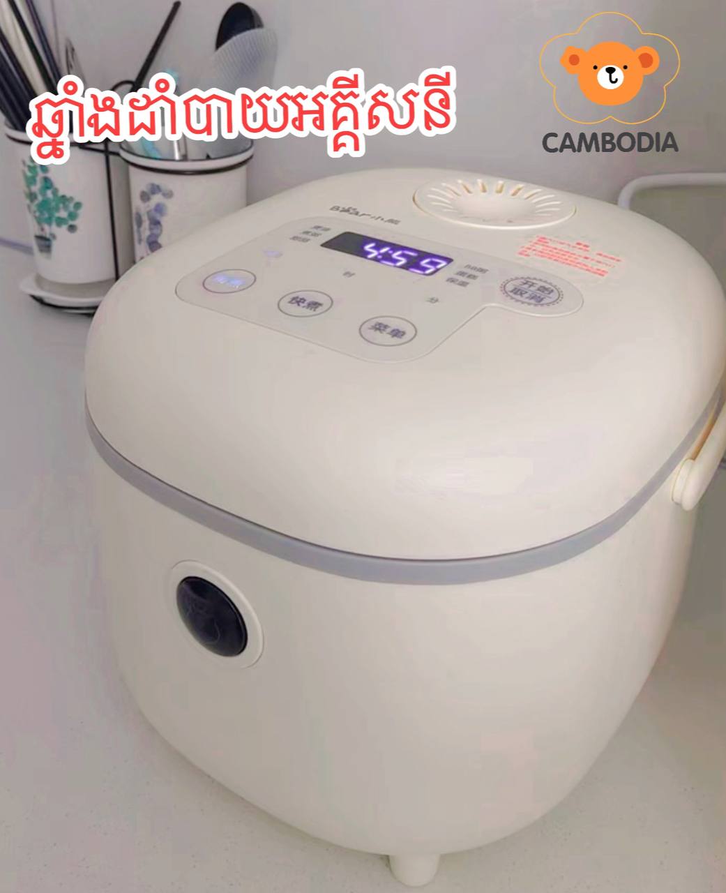 Rice Cooker 3L