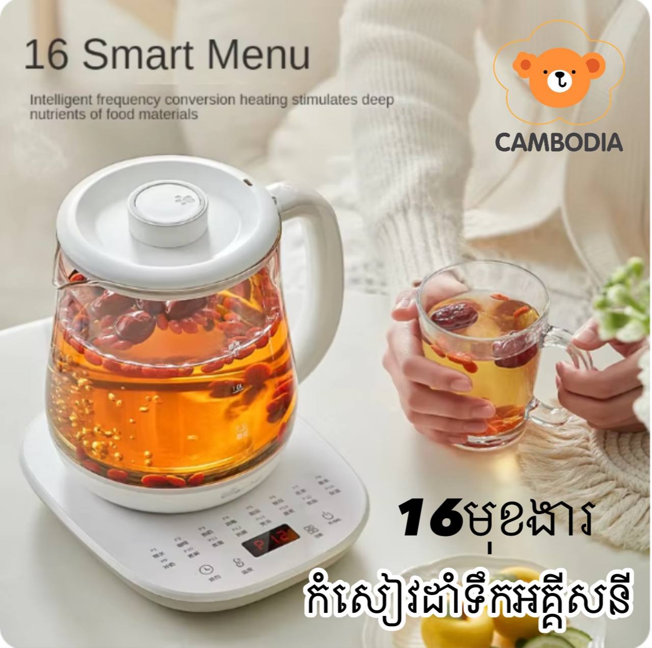 Healthy Kettle1.5L