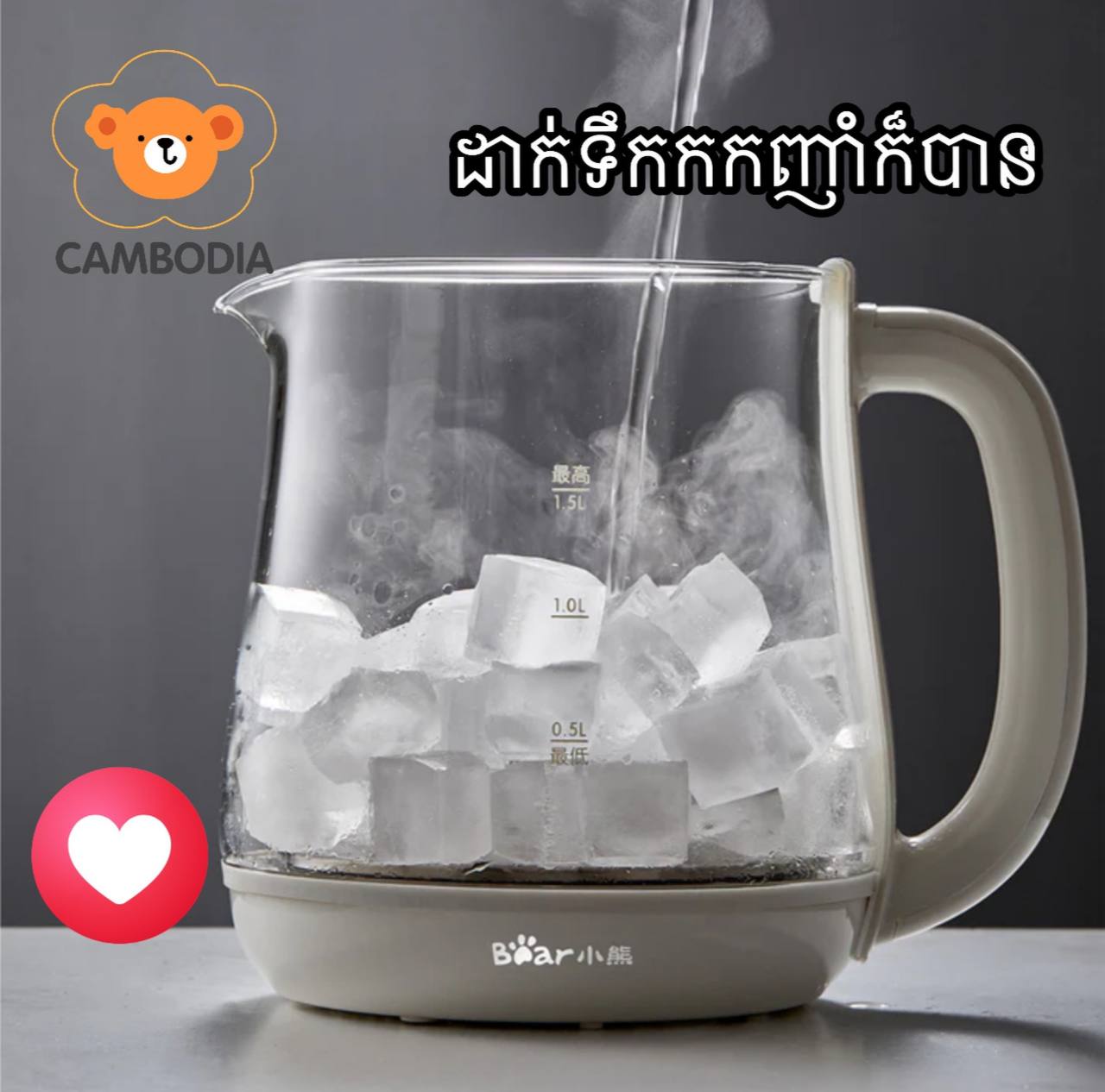 Healthy Kettle1.5L