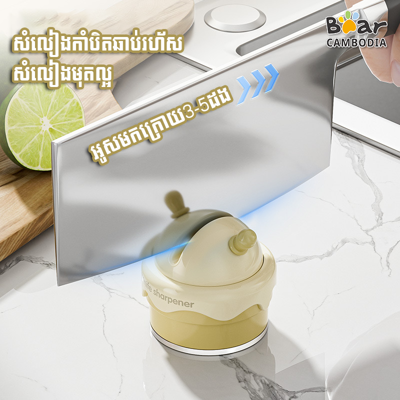 Ice Cream Knife Sharpener