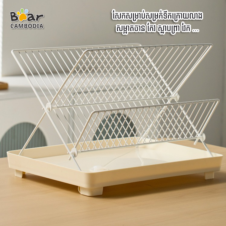 Dish Draining Rack - Cream