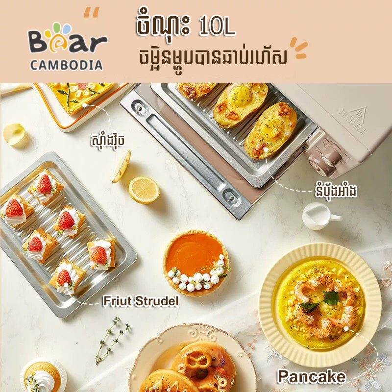 Bear Electric Oven Coffee 10L