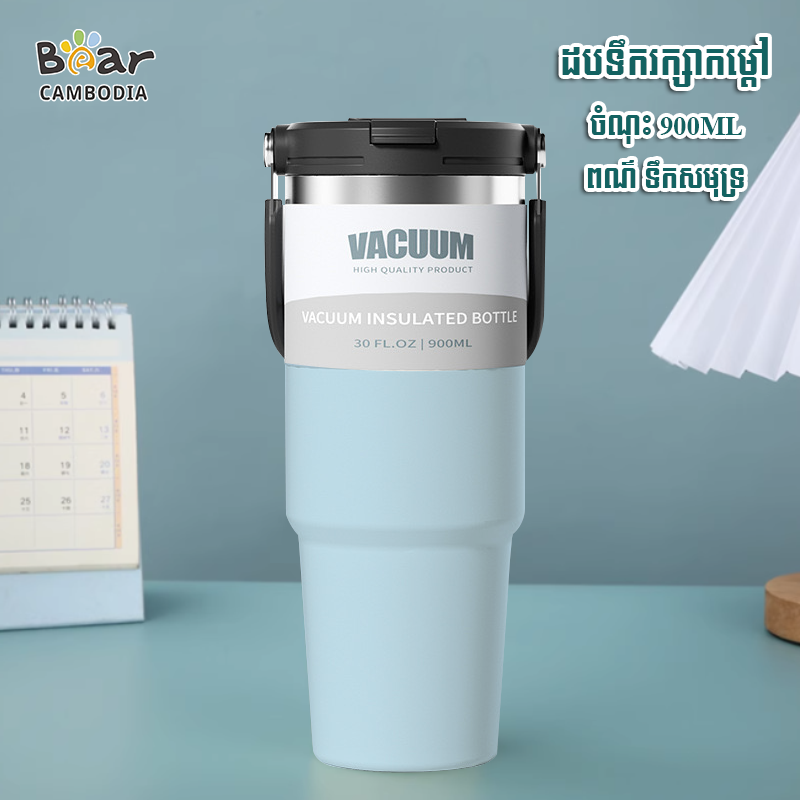 Insulated Car Cup 900ML