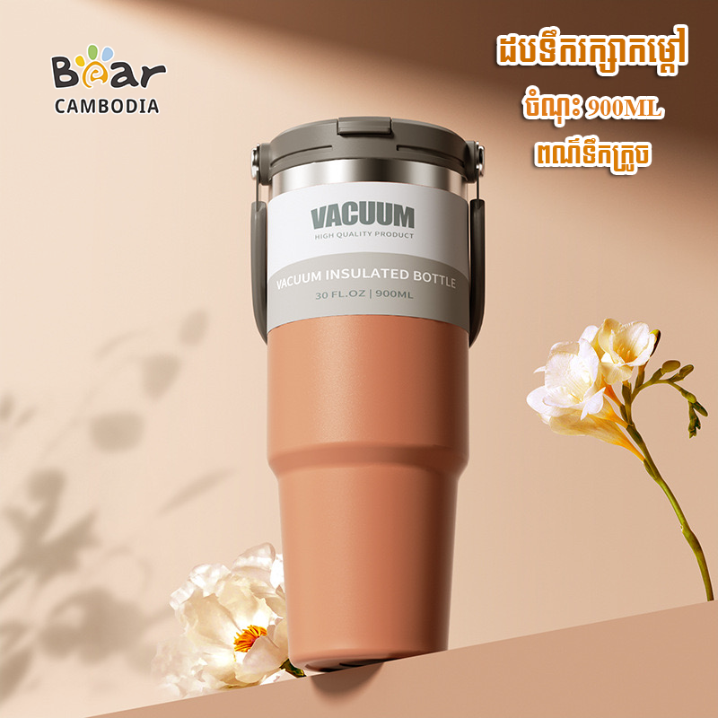Insulated Car Cup 900ML