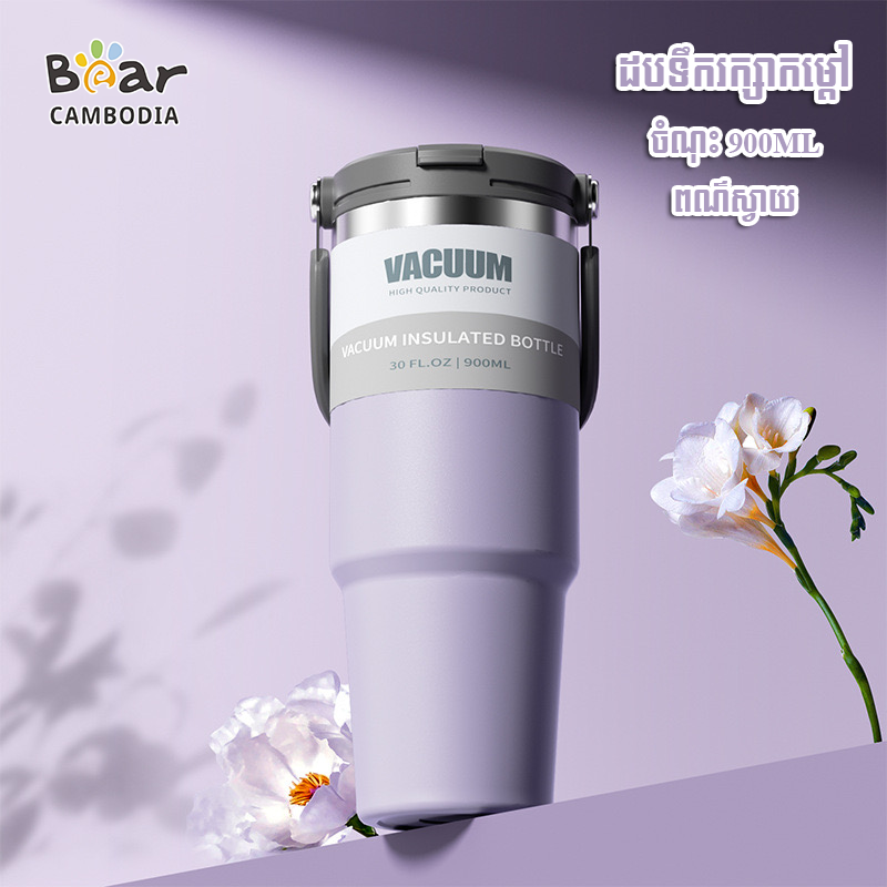Insulated Car Cup 900ML