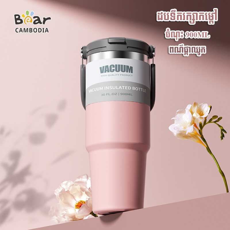 Insulated Car Cup 900ML