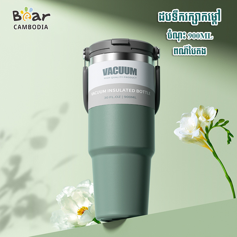 Insulated Car Cup 900ML