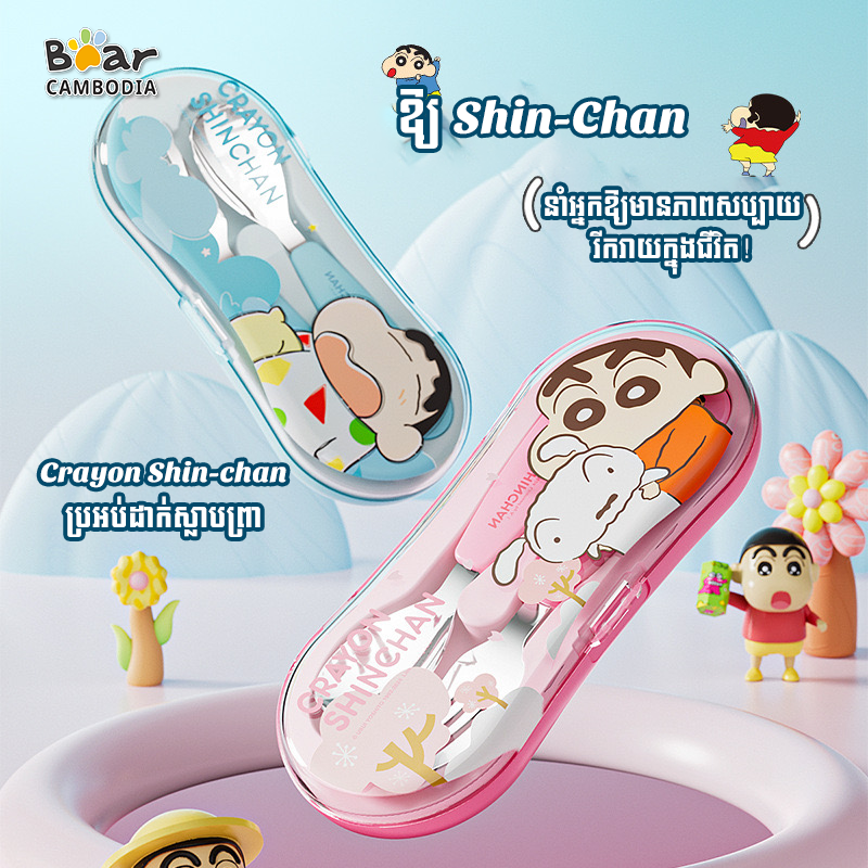Ky-Shin-Chan Portable 2 Cutlery