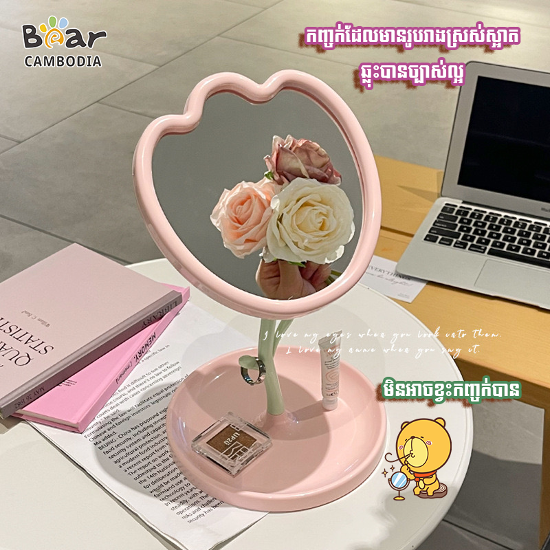 Tulip Mirror