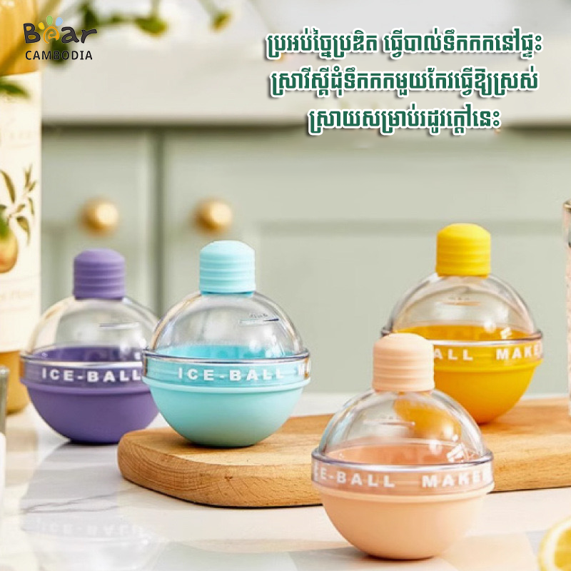 Silicone Ice Ball Box 1 Set*4