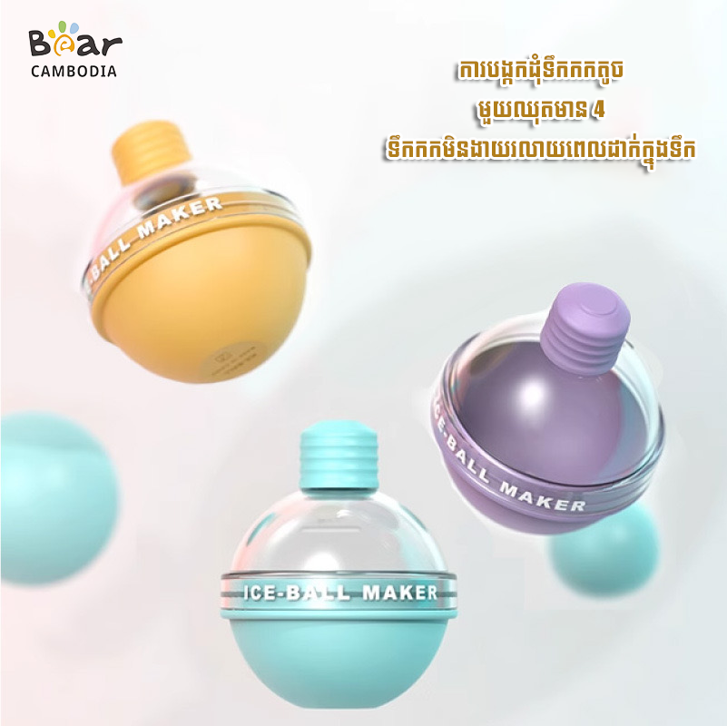Silicone Ice Ball Box 1 Set*4
