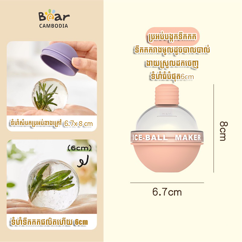 Silicone Ice Ball Box 1 Set*4