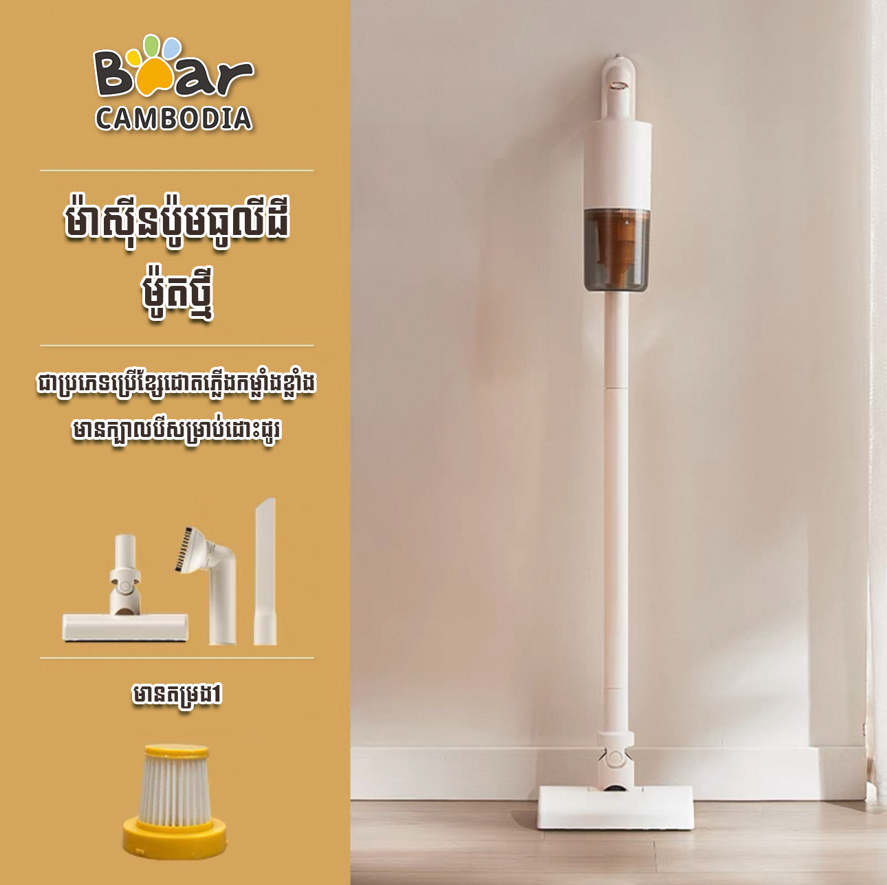 Vacuum Cleaner HA-E06F1