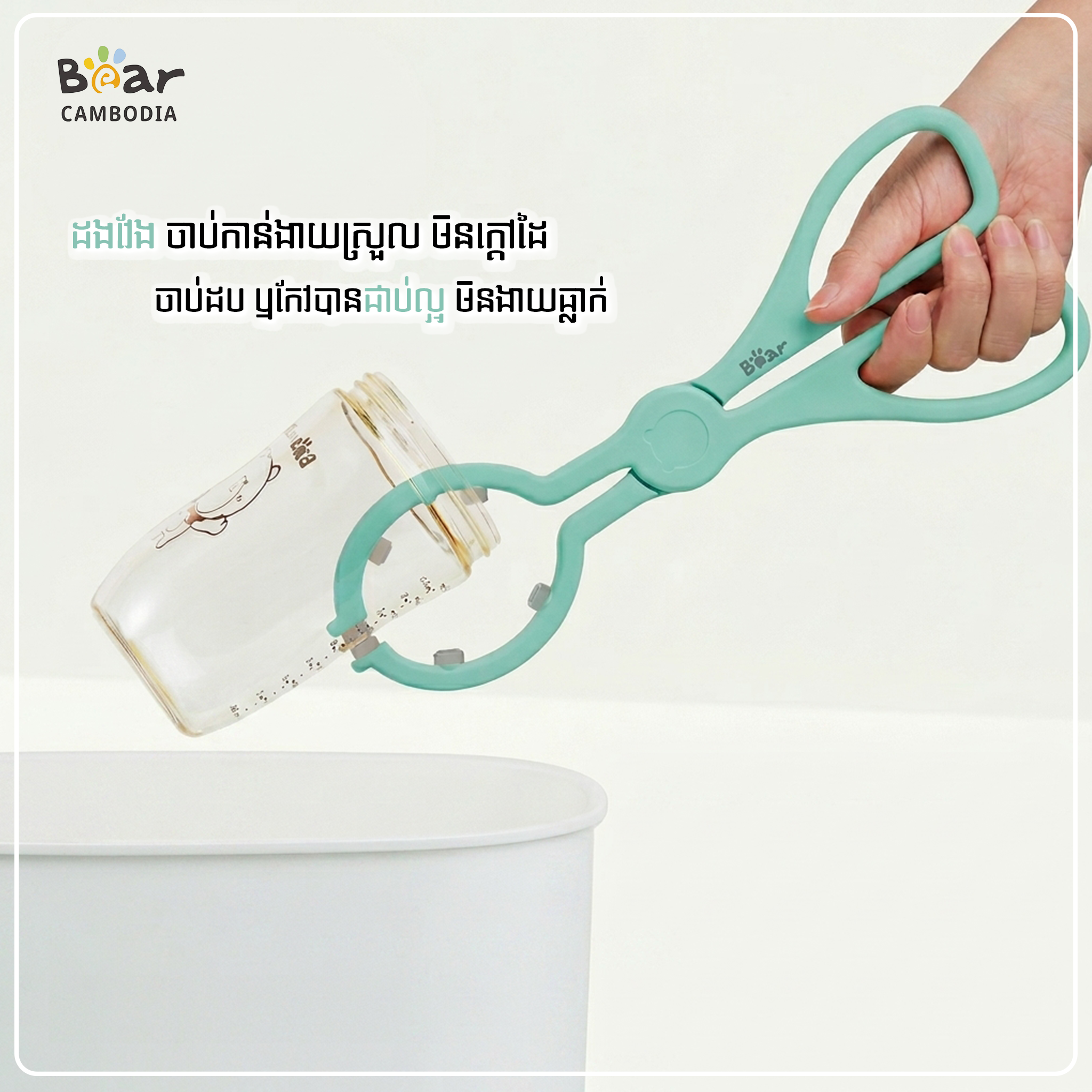 Bottle Clamp