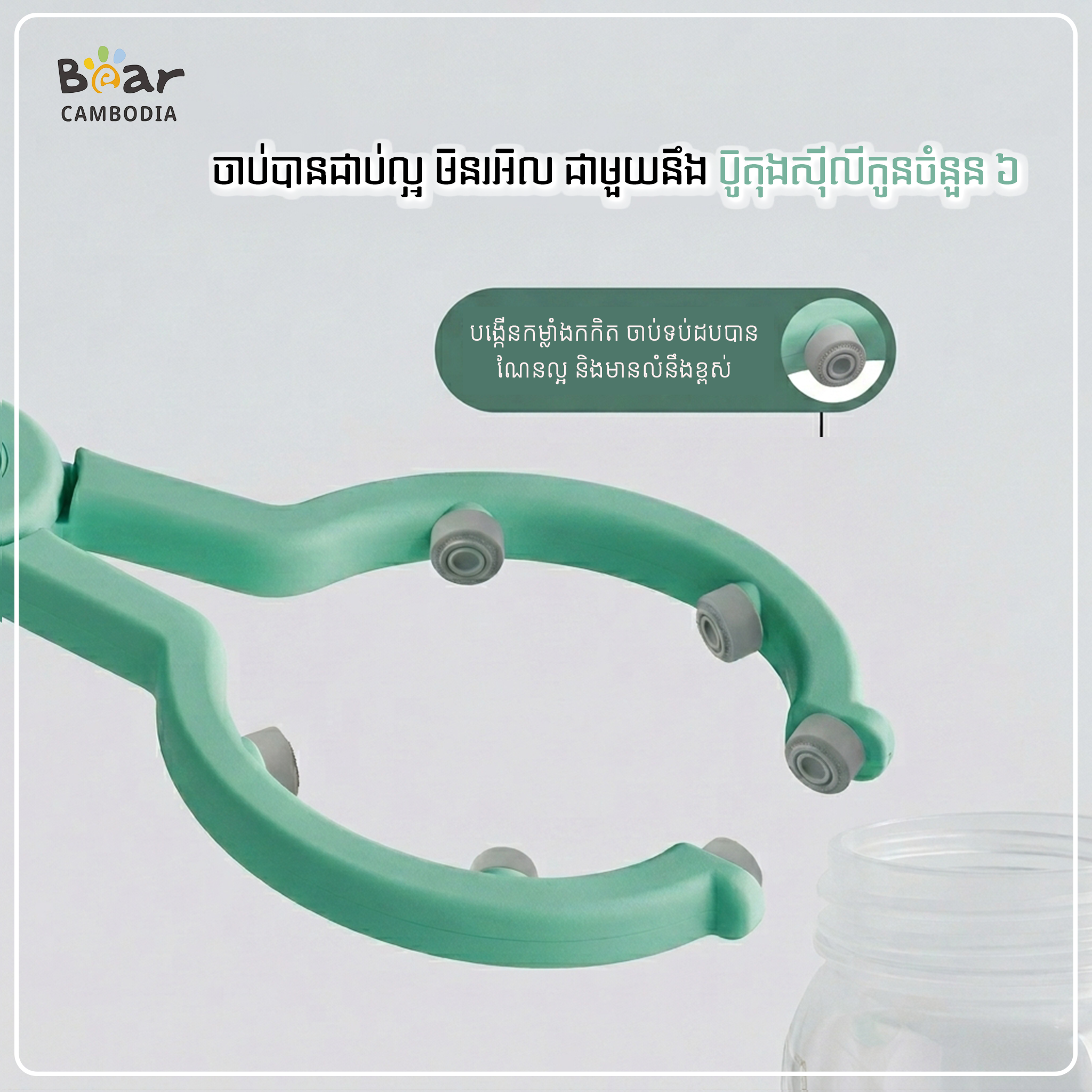 Bottle Clamp