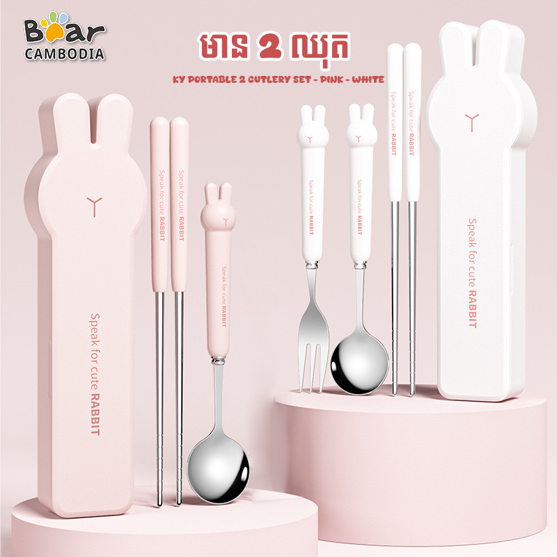 Portable 3 Cutlery Set - White