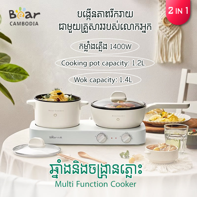 Multi Function Cooker
