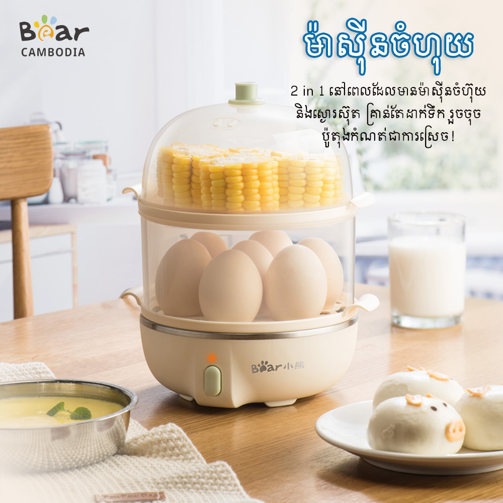 Egg Boiler