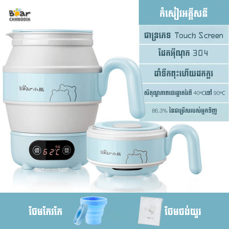 Electric Kettle 0.6L