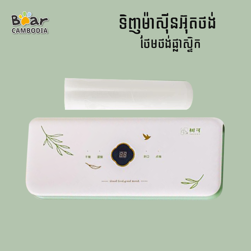 Vacuum Sealer Bags 2Pcs