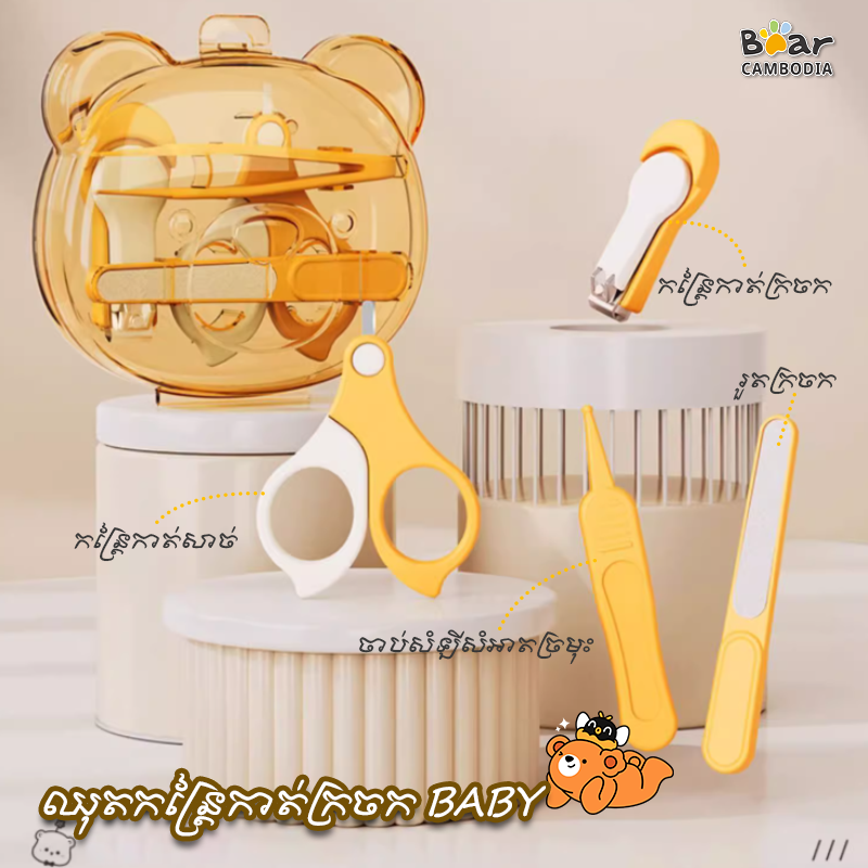 Baby Nail Clippers