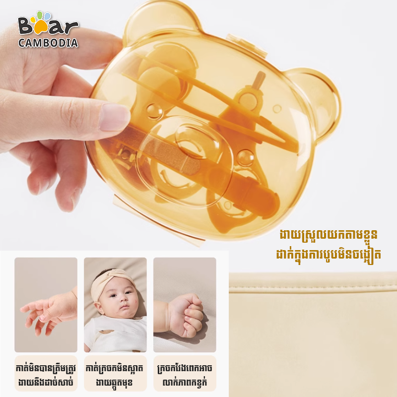 Baby Nail Clippers