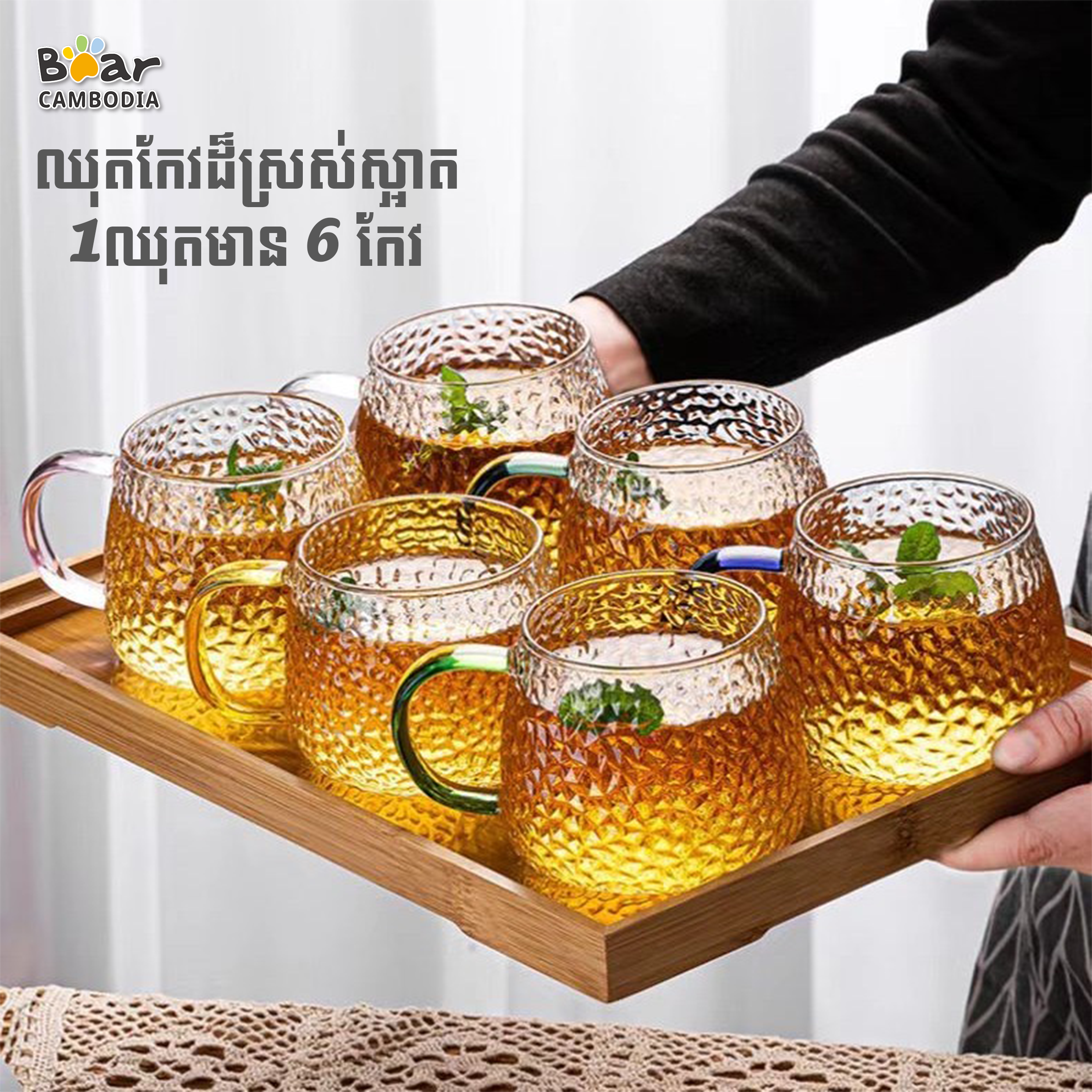 Borosilicate Glass Cups 1Set*6