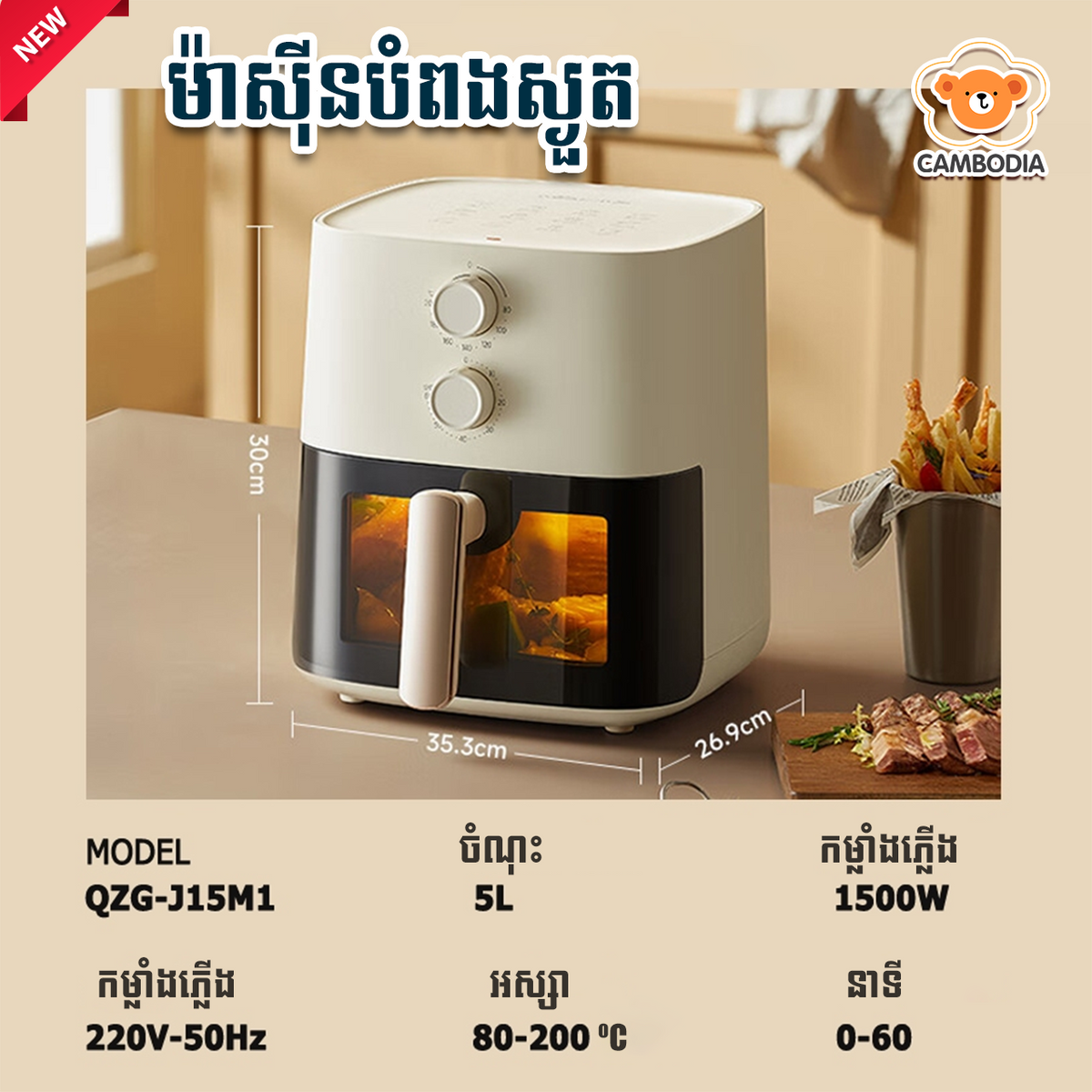Air Fryer 5L