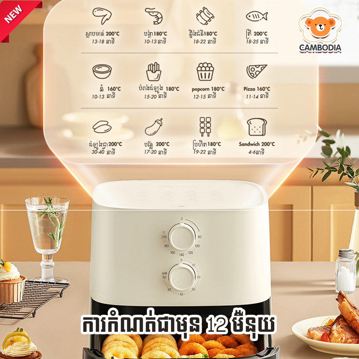 Air Fryer 5L