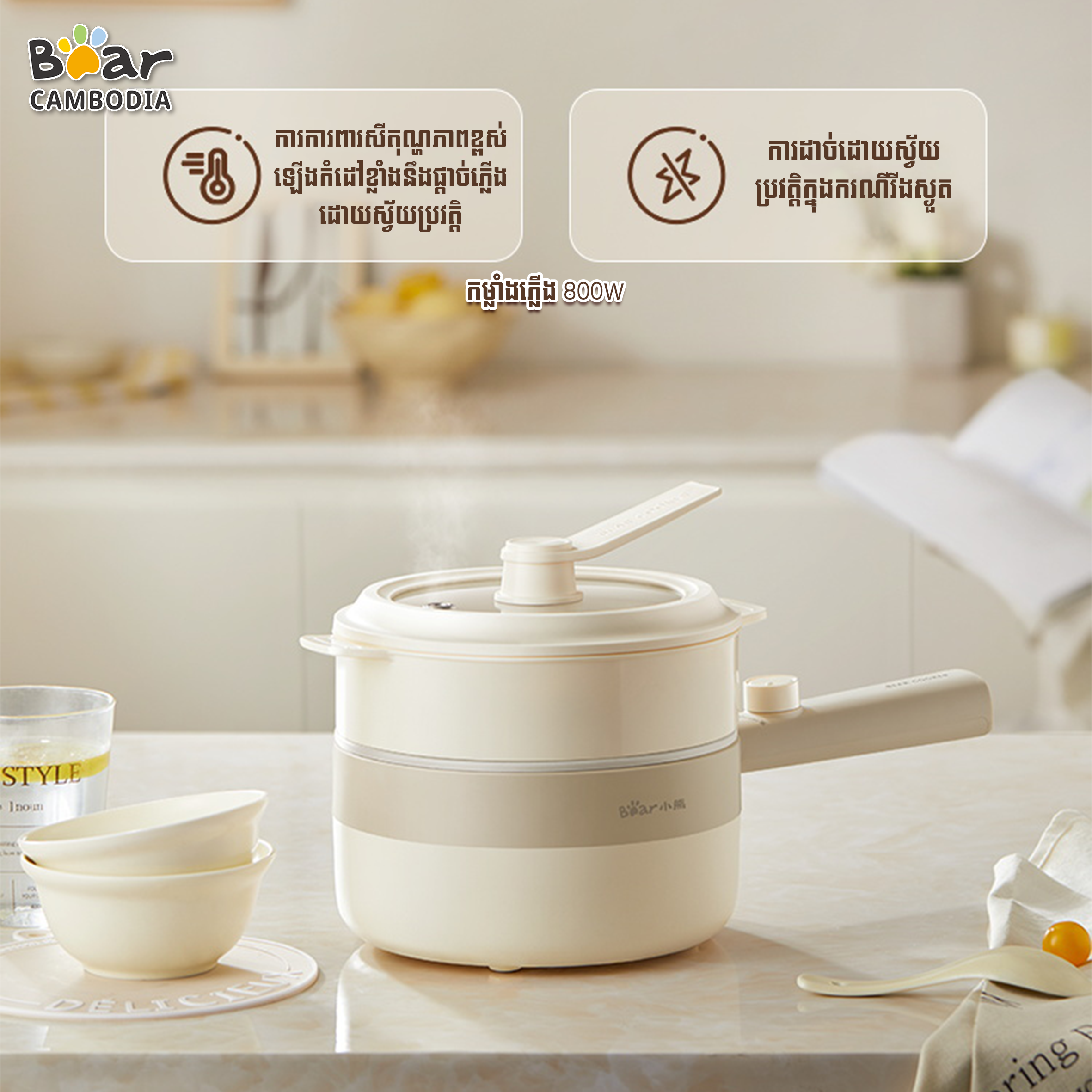 Bear Multi Cooker 1.6L EC-F16Q2