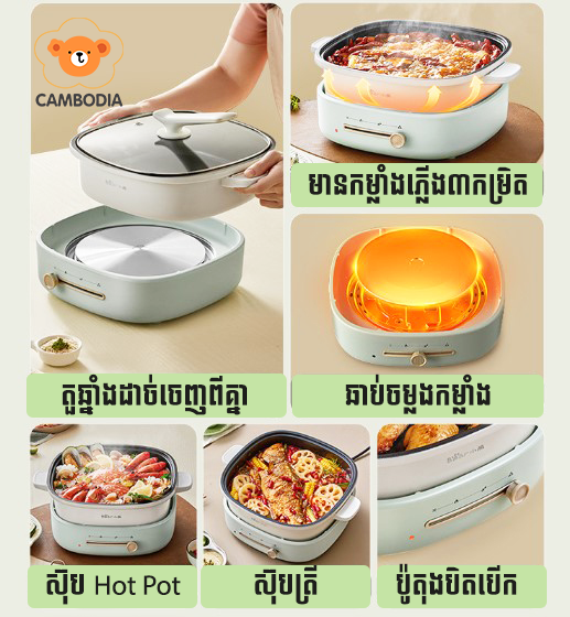 Bear Electric Hot Pot 4L 1500W EC-D40F3
