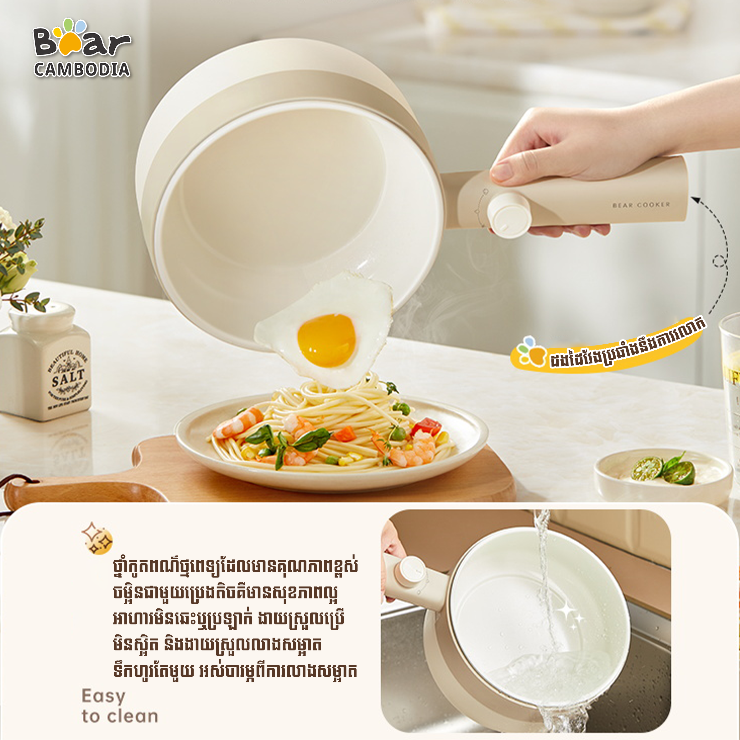 Bear Multi Cooker 1.6L EC-F16Q2